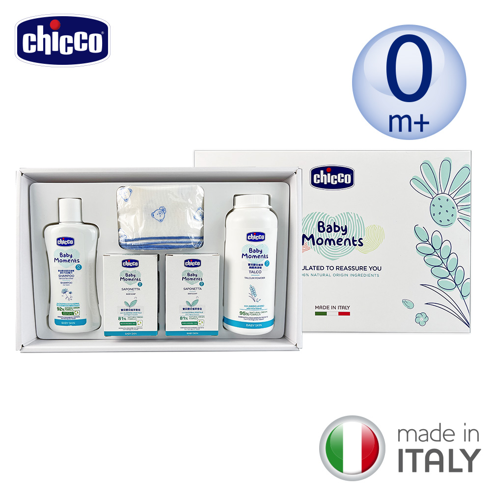 【chicco】寶貝嬰兒植萃沐浴澎澎質感禮盒