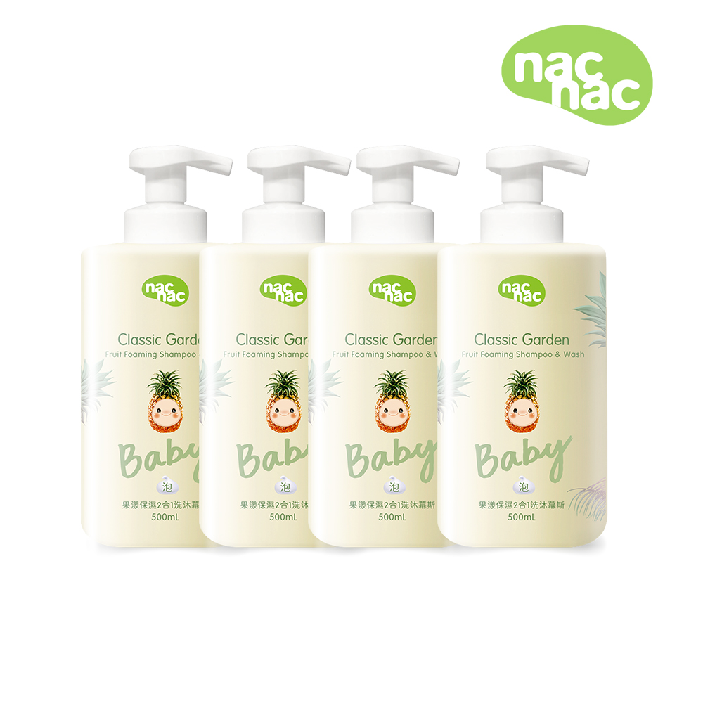 【nac nac】果漾保濕2合1洗沐慕斯 500ml-4入組(嬰兒洗澡幕斯/保濕洗潔幕斯)