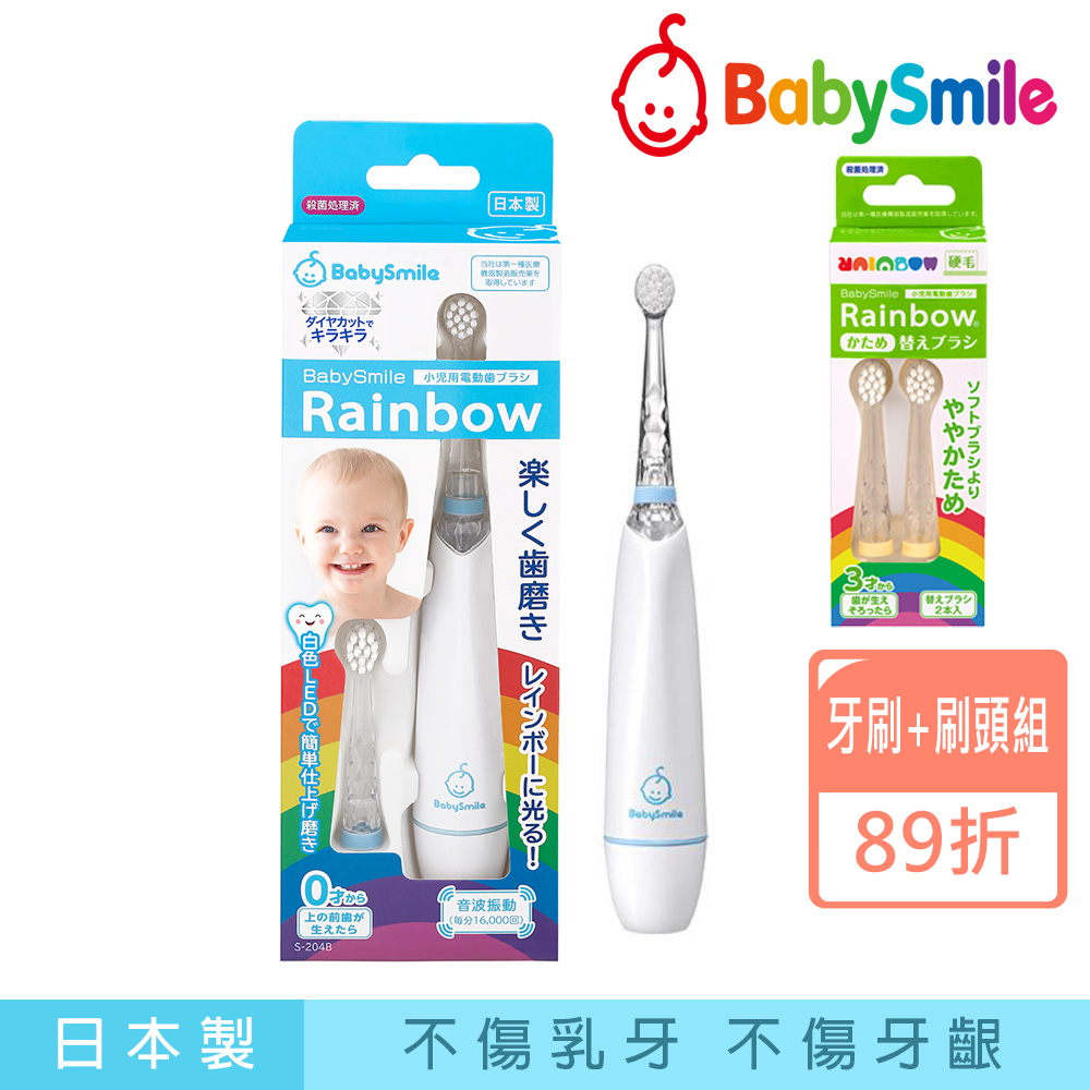日本BabySmile 炫彩變色 S-204兒童電動牙刷 藍 (買就送 硬毛款 刷頭替換組 2只/盒)