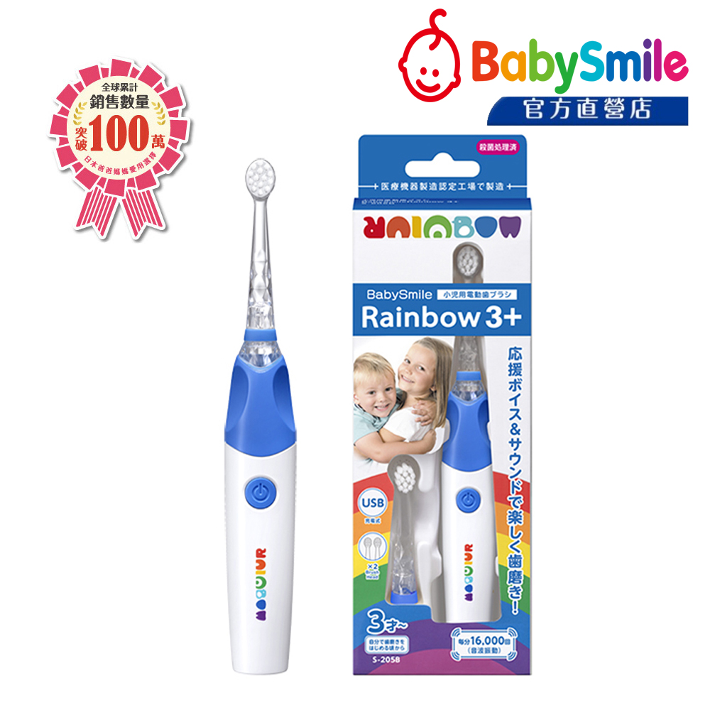 日本BabySmile 充電款 S-205 炫彩音樂兒童電動牙刷 藍(內附硬毛刷頭x2 - 1只已裝於主機)