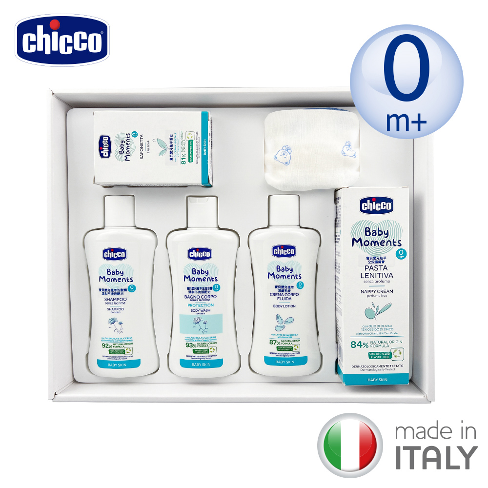 【chicco】寶貝嬰兒植萃沐浴呵護質感禮盒