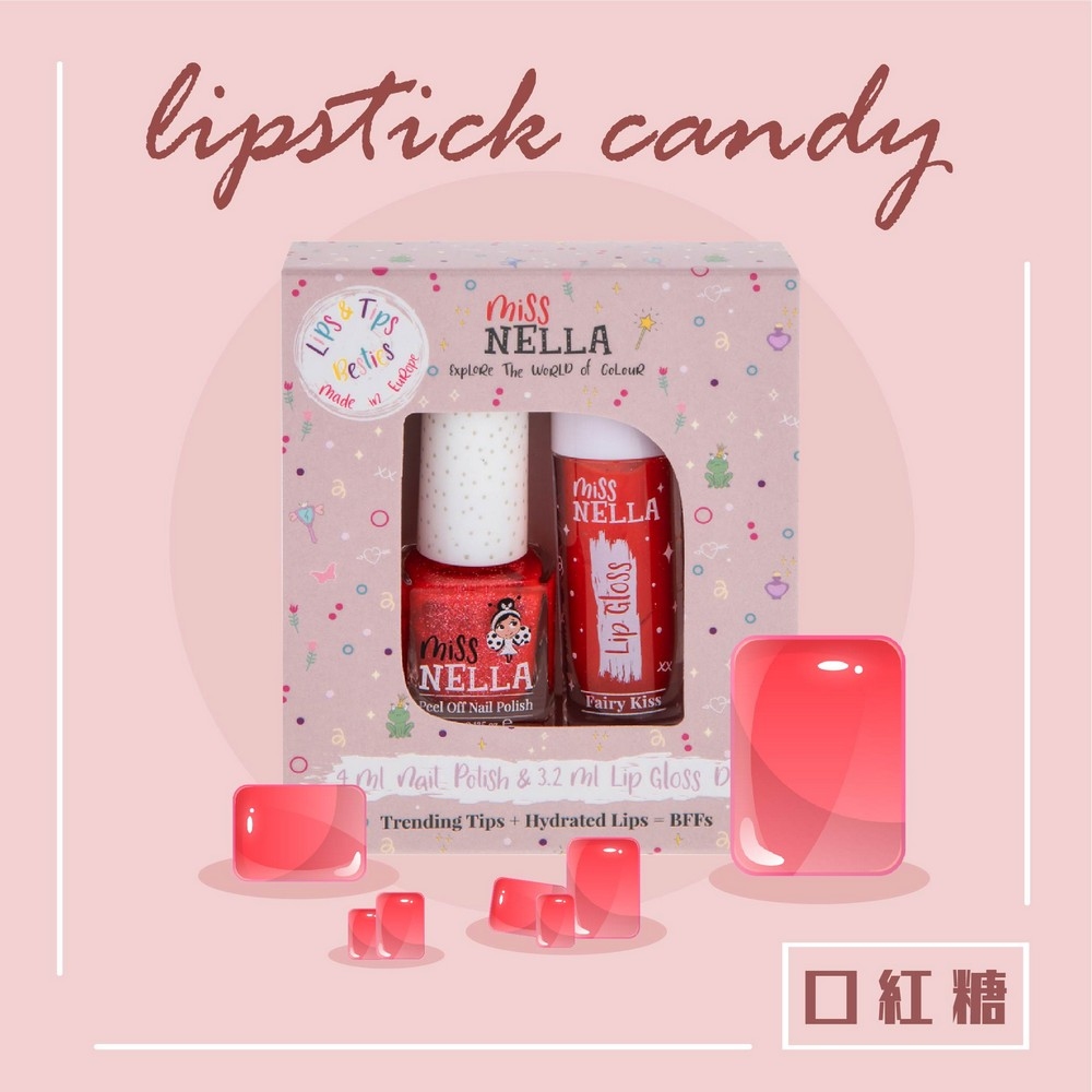 【Miss Nella】英國 兒童水性彩妝糖果罐系列-口紅糖(可撕指甲油+啵啵小唇蜜)