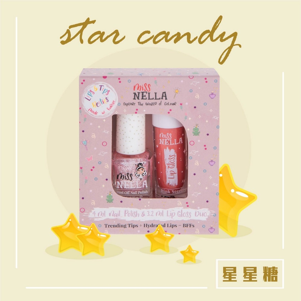 【Miss Nella】英國 兒童水性彩妝糖果罐系列-星星糖(可撕指甲油+啵啵小唇蜜)