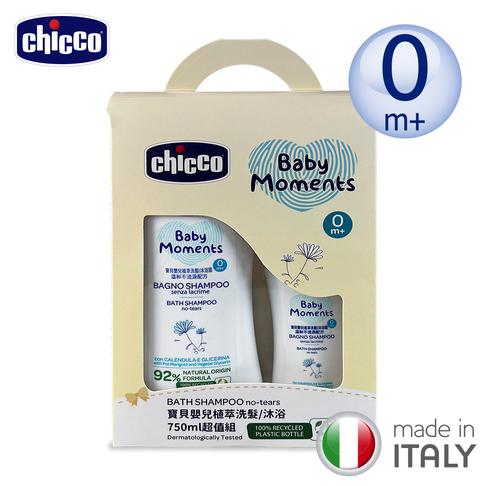 【chicco】寶貝嬰兒植萃洗髮/沐浴750ml超值組
