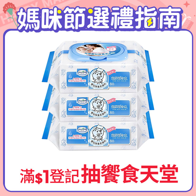 台灣 Baan貝恩 嬰兒保養柔濕巾-無香料80抽(24包/箱)【公司指寄】