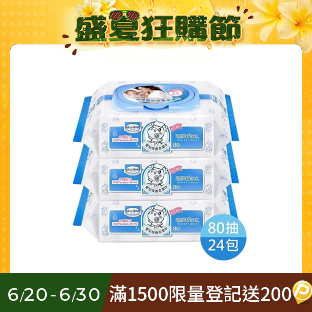 臺灣 Baan貝恩 嬰兒保養柔濕巾-無香料80抽(24包/箱)【公司指寄】