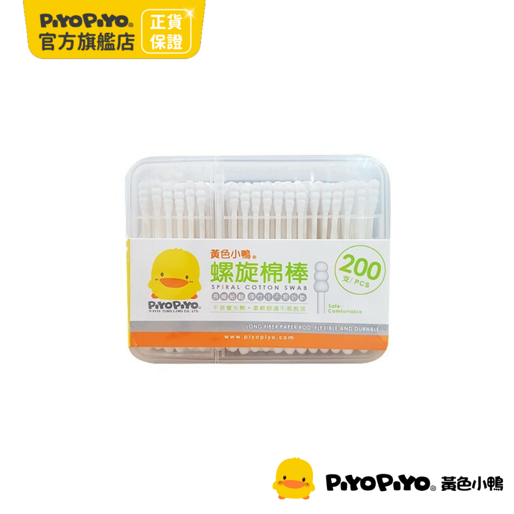 PiyoPiyo 黃色小鴨 螺旋紙軸安全棉棒(200支)