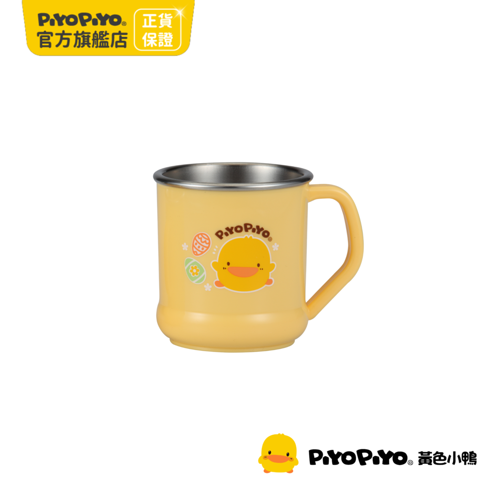 PiyoPiyo 黃色小鴨 不鏽鋼隔熱大單耳杯(220ml)