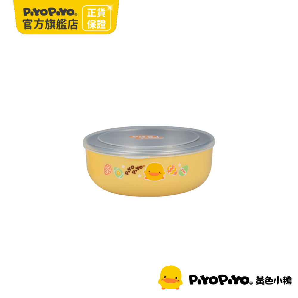 PiyoPiyo 黃色小鴨 不鏽鋼雙層隔熱淺餐碗(350ml)