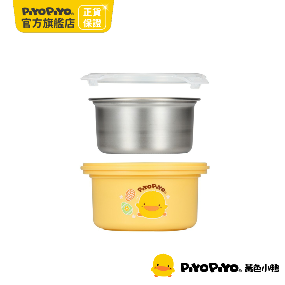 PiyoPiyo 黃色小鴨 不鏽鋼密封圓餐盒(400ml)