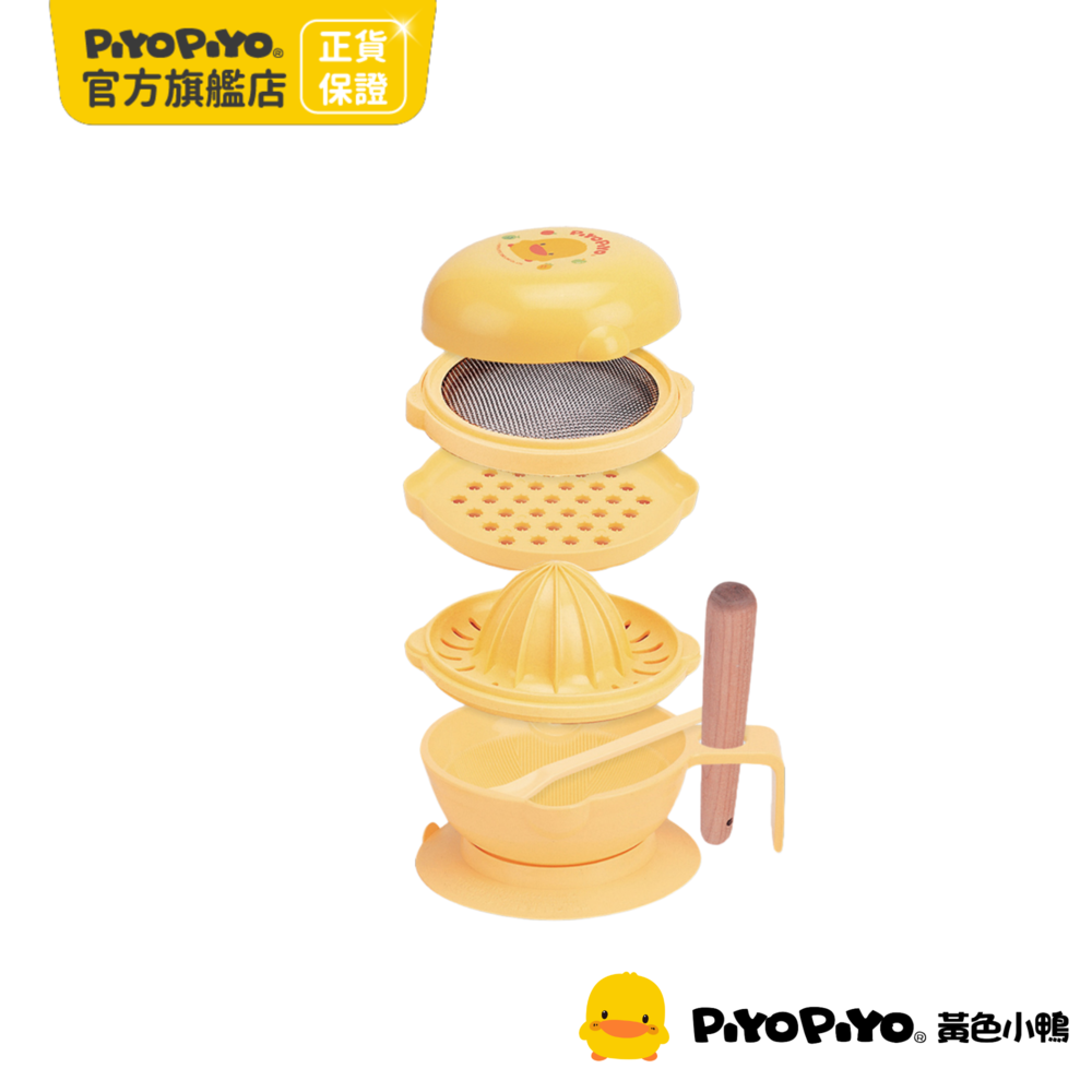 PiyoPiyo 黃色小鴨 嬰幼兒七件組食物調理器