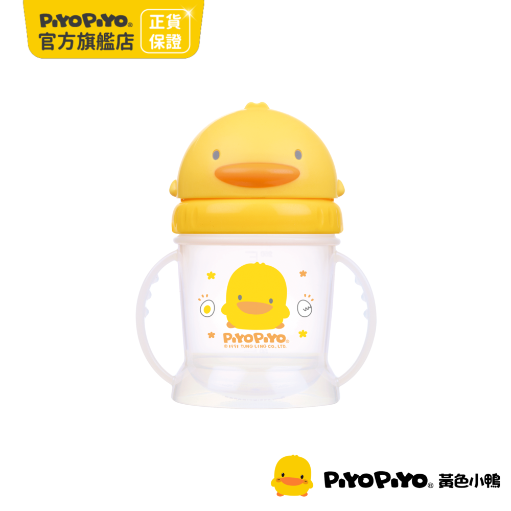 PiyoPiyo 黃色小鴨 滑蓋吸管PP練習杯(250ml)