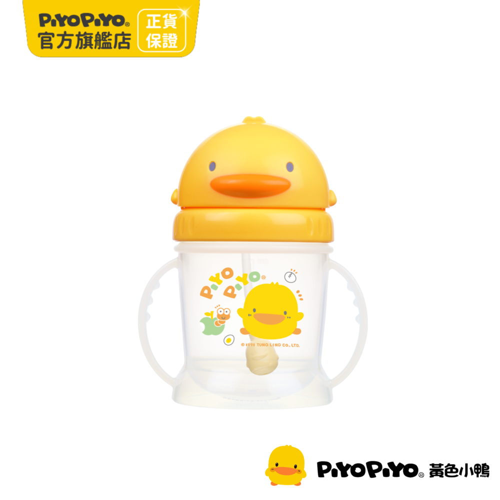 PiyoPiyo 黃色小鴨 自動吸管PP滑蓋練習杯(250ml)