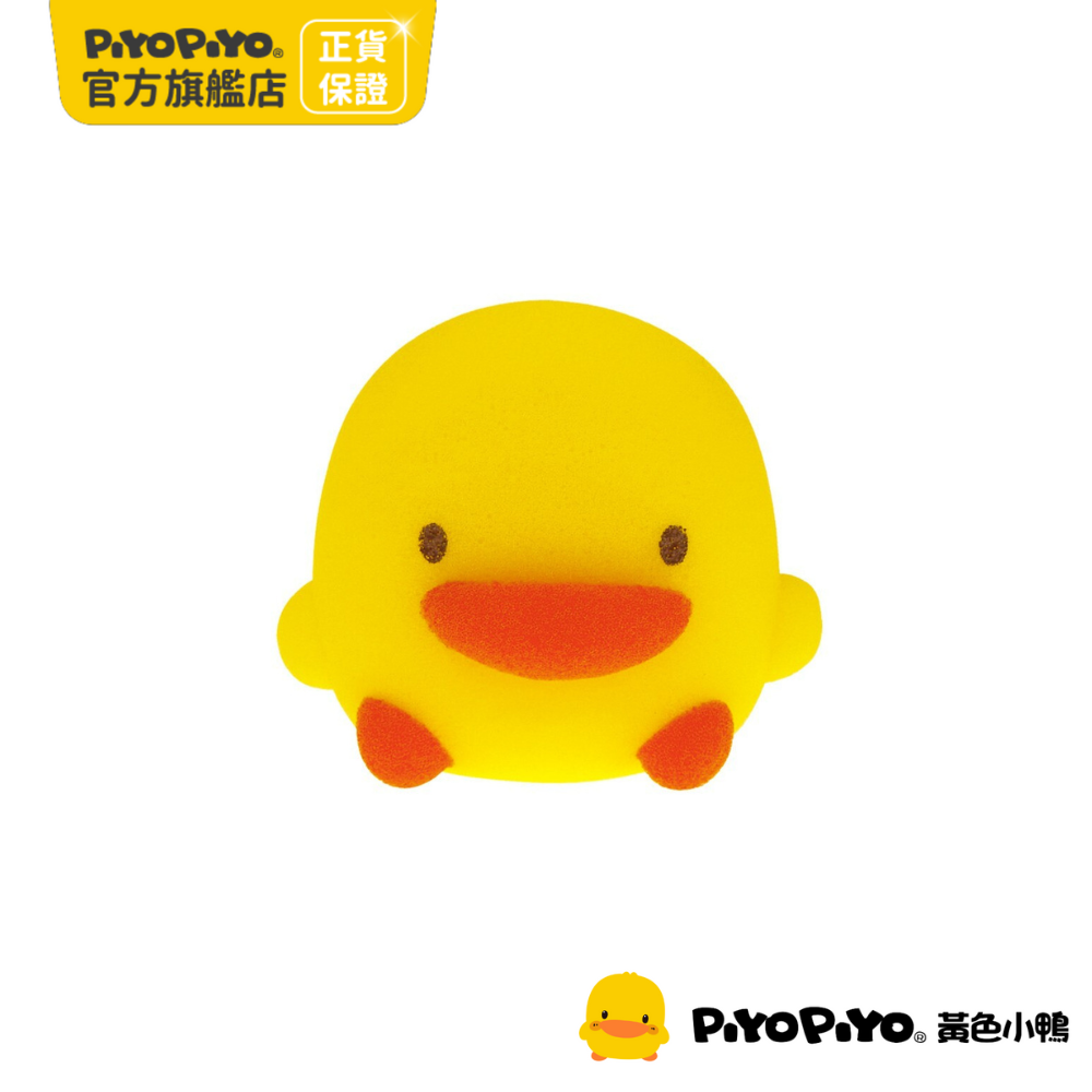 PiyoPiyo 黃色小鴨 造型沐浴海綿