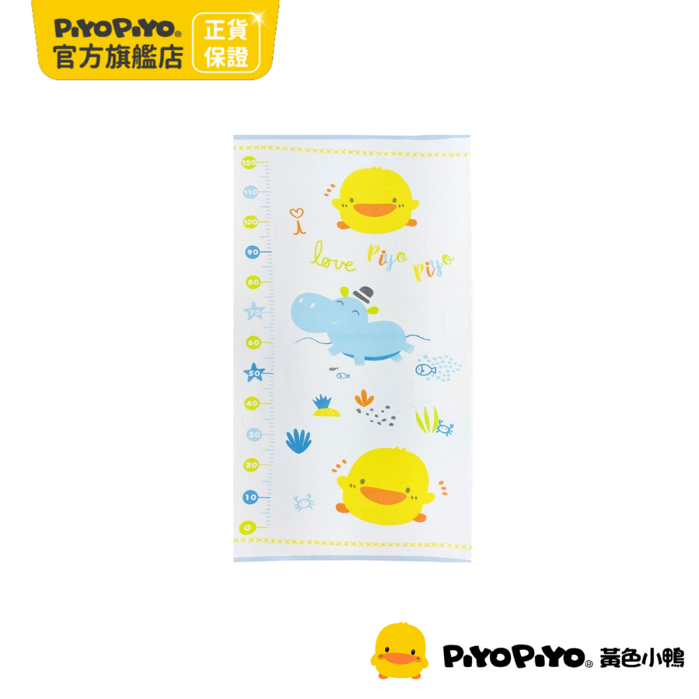 PiyoPiyo 黃色小鴨 雙層紗布身高版圖浴巾