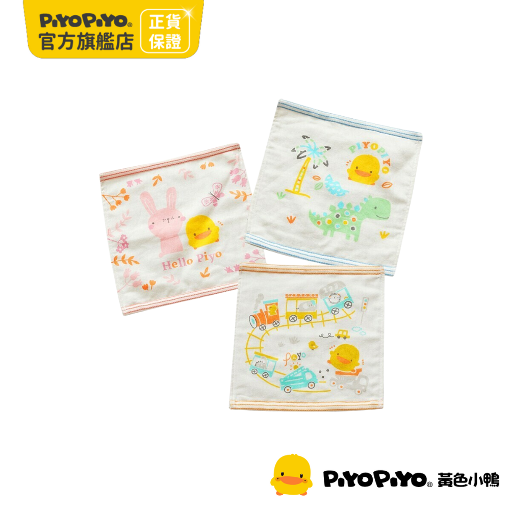 PiyoPiyo 黃色小鴨 雙層紗布印圖小方巾(3入)