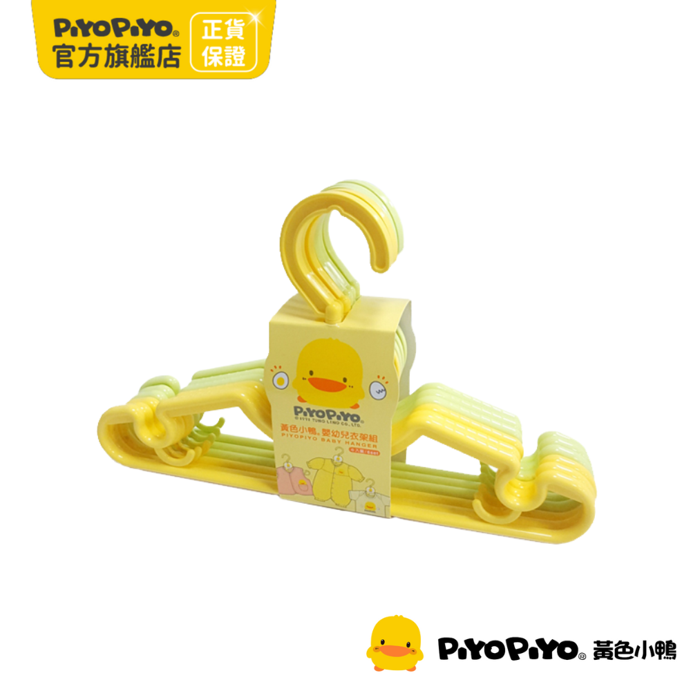 PiyoPiyo 黃色小鴨 嬰幼童專用抗菌防蹣衣架(黃綠6入)