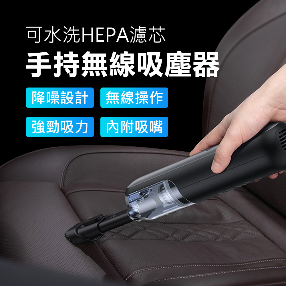 【BASEUS】倍思車用/居家降噪便攜HEPA手持無線吸塵器(黑色)