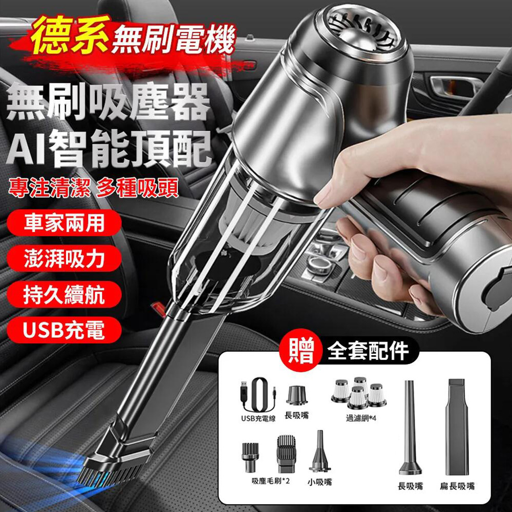 車載吸塵器 無線充電吸塵器 無刷電機吸塵器 超強吹吸三合一體吸塵器 吸塵機