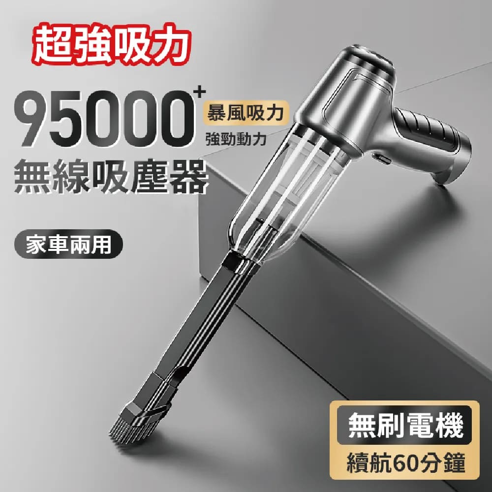 SUiTU 無刷電機Pro頂級款 USB充電 強勁吸力款 車用吸塵器 隨途品牌
