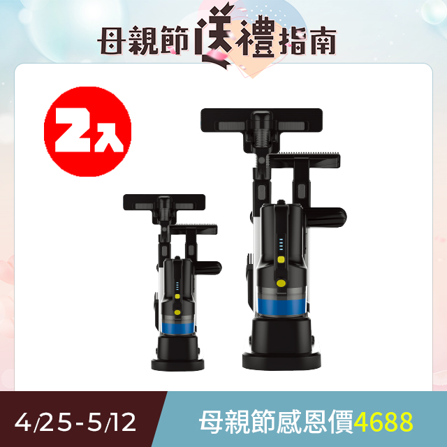 MICHELIN 米其林 無線專利渦流吸塵器 ML203 二入優惠組