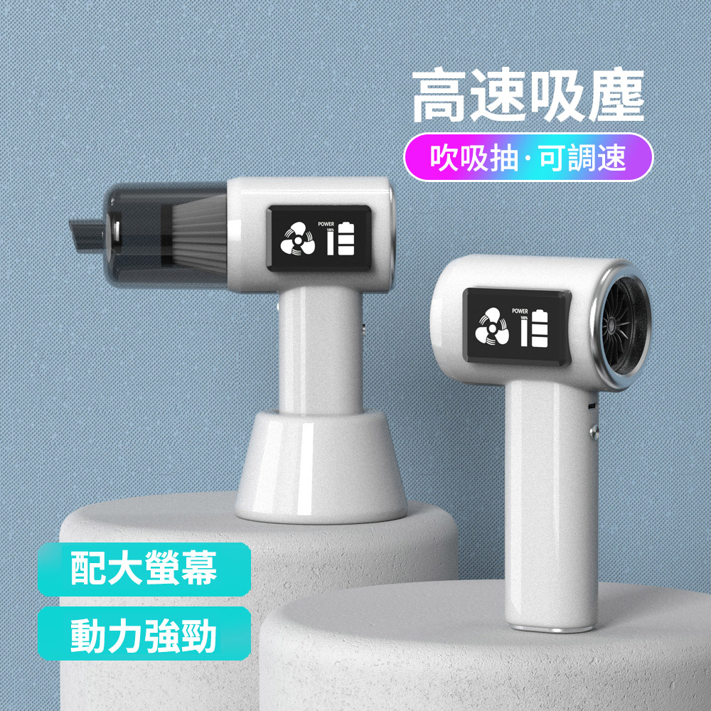 Yitu 無線數顯屏車載吸塵器 無線手持家車兩用除塵器 車載抽氣吸塵機 吹氣機 打氣機