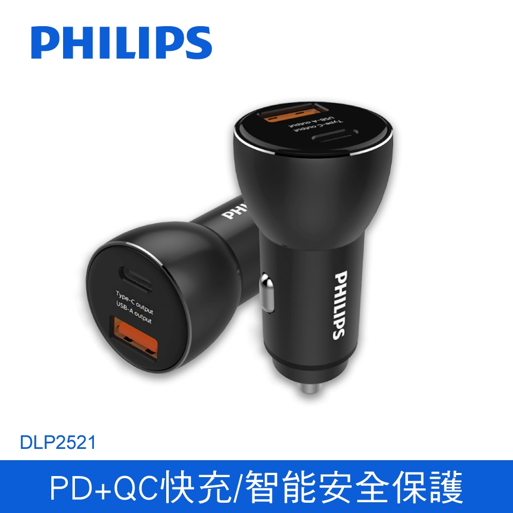 【Philips 飛利浦】DLP2521 36W Type-C PD+QC智慧車充
