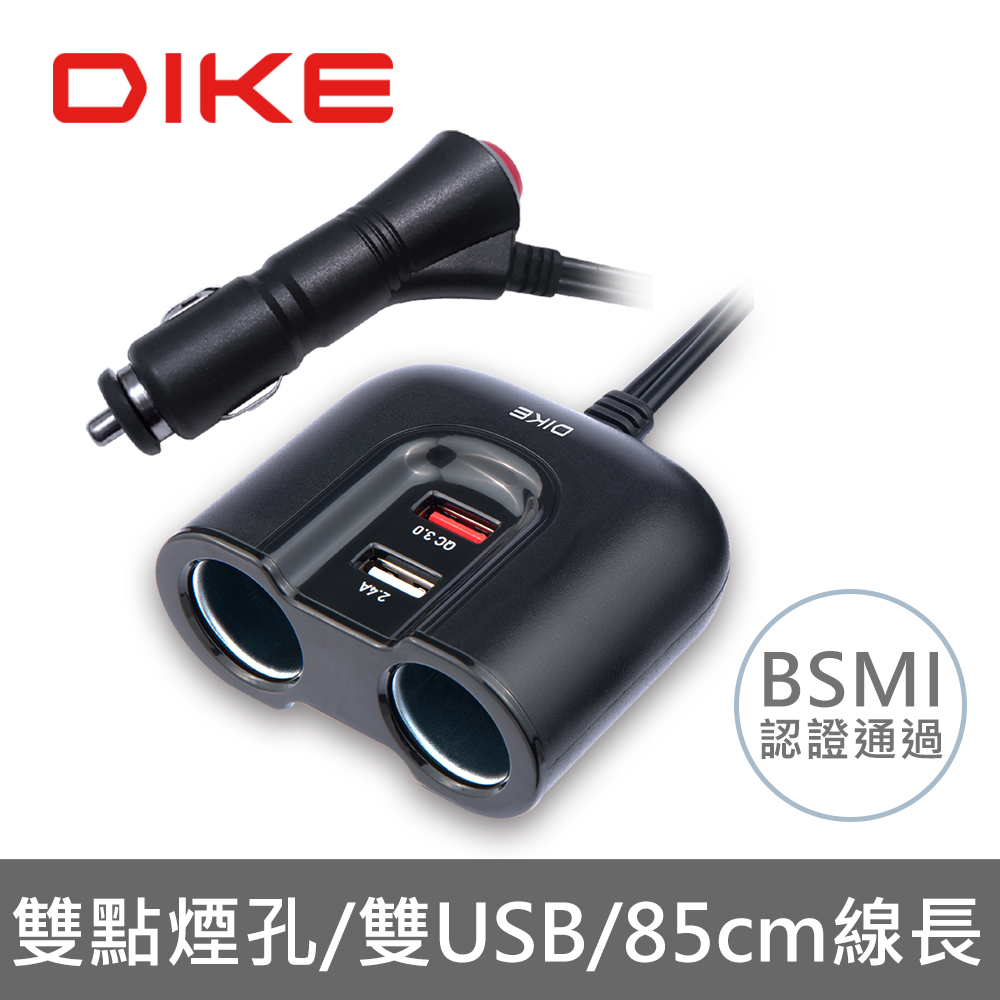 DIKE QC3.0雙用USB+點菸器車用帶線式擴充座 DAC221BK