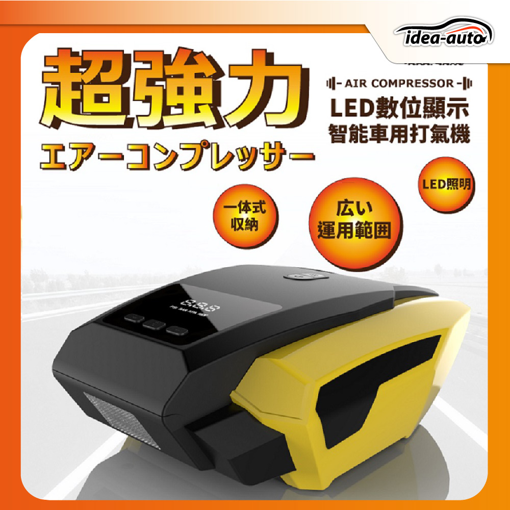 日本【idea-auto】LED數位顯示智慧車用打氣機