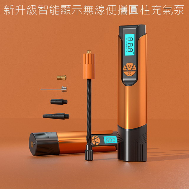 新升級智慧顯示無線便攜圓柱充氣泵