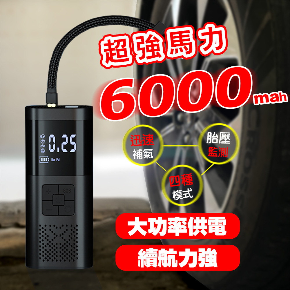 LED燈智慧電動打氣機/充氣機/打氣機/汽車打氣機/無線打氣機/充氣泵