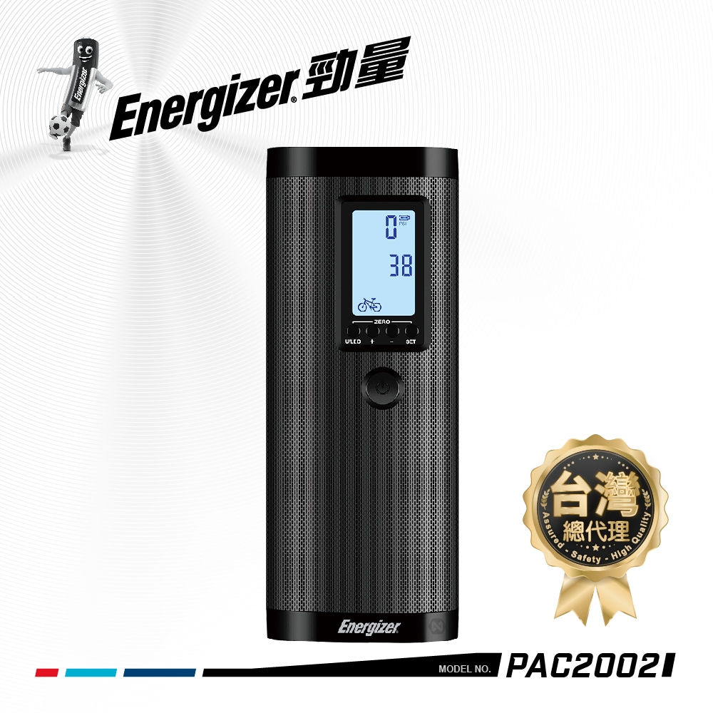 【Energizer 勁量】智慧多功能 電動打氣機 PAC2002 打氣 照明 充電 警示 總代理公司貨