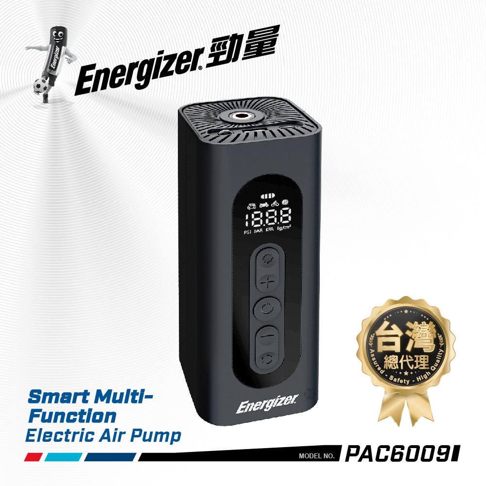 【energizer 勁量】智慧多功能 電動打氣機 pac6009 打氣 照明 充電 警示 總代理公司貨