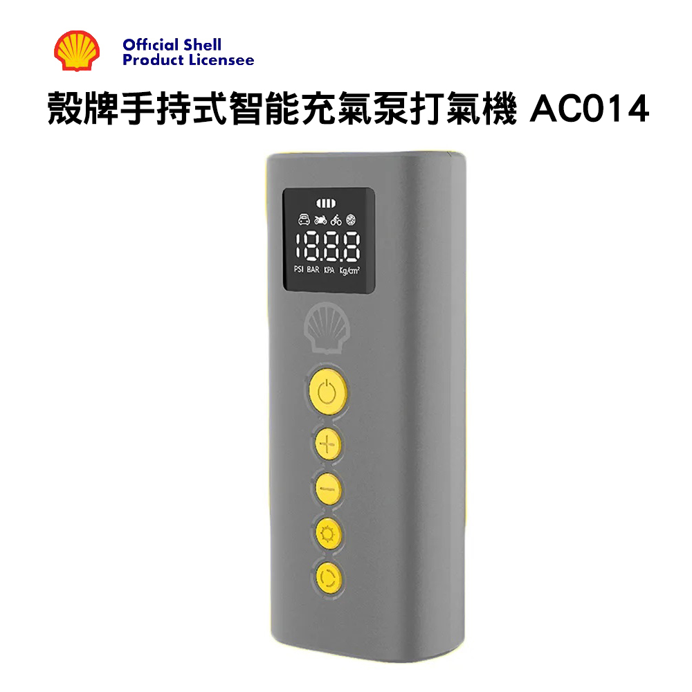 SHELL 殼牌 手持式智能充氣泵 AC014