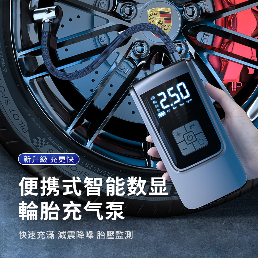 Seekis 智慧數顯車用打氣機 多功能攜帶式輪胎測壓打氣泵 無線車載充氣泵 迷妳電動沖氣泵 充氣機 打氣筒