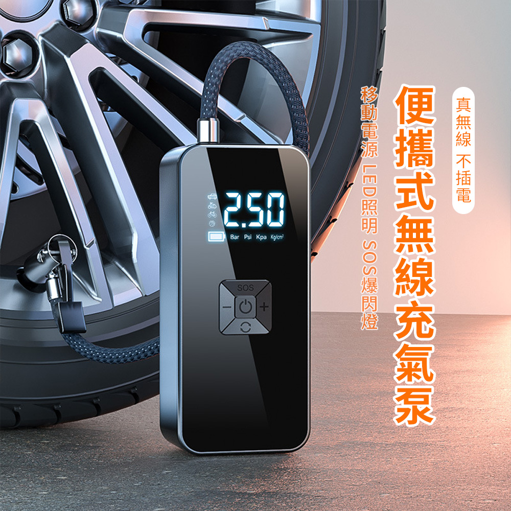 Seekis 迷你無線智慧電動打氣機 汽車輪胎打氣機 電動輪胎充氣機 胎壓偵測器 智慧顯示 自動充停
