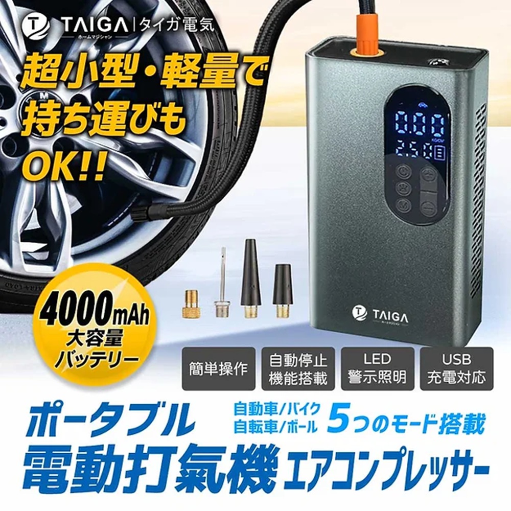 大河 八合一車用打氣機4000mAh