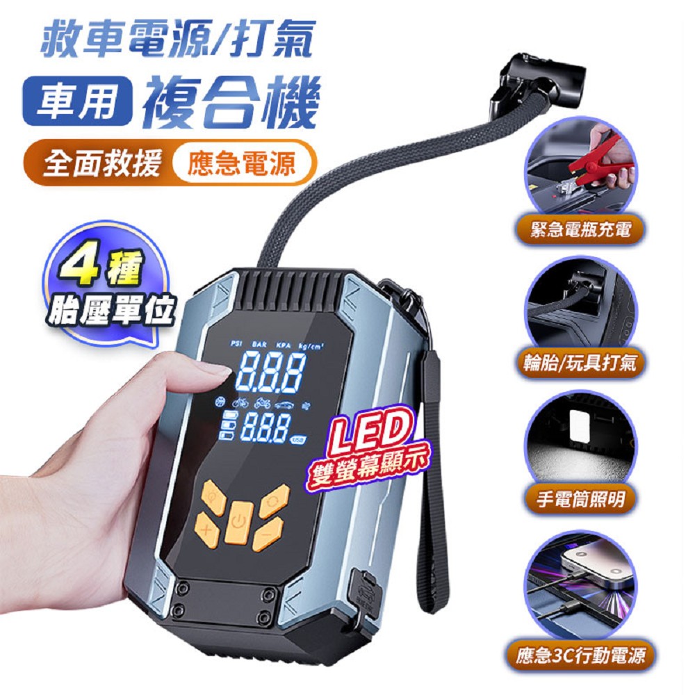 車用打氣複合機AP22