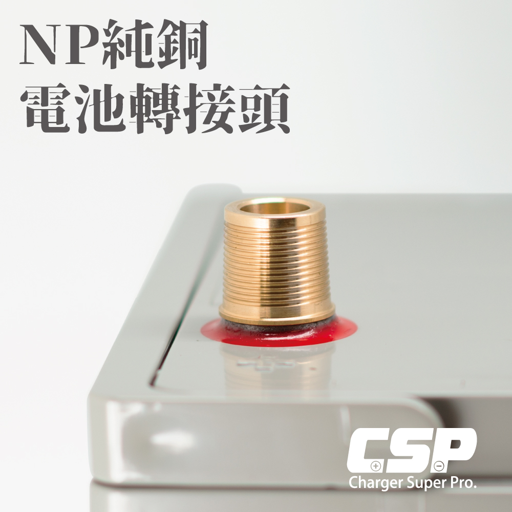 CSP 汽車 電瓶轉換頭(100%純銅) 適用各款夾具.與汽車連接相同尺寸.穩定大電流輸出.電池銅頭.產業電池