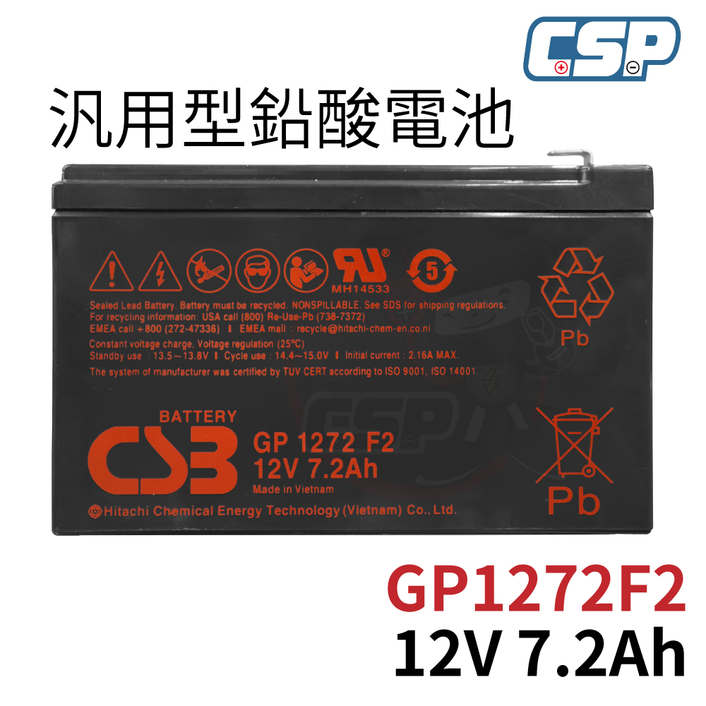 CSB GP1272F2 12V 7.2AH NP7.2-12 神戶電池 不斷電系統 電動車 太陽能裝置電池