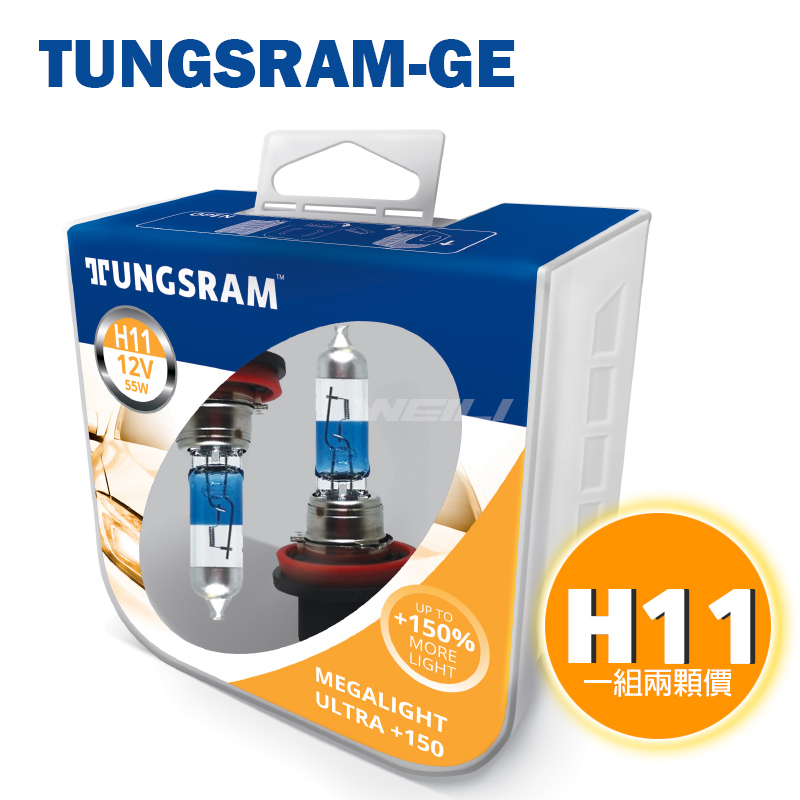 美國TUNGSRAM-GE Megalight Ultra +150% 鹵素燈泡 H11