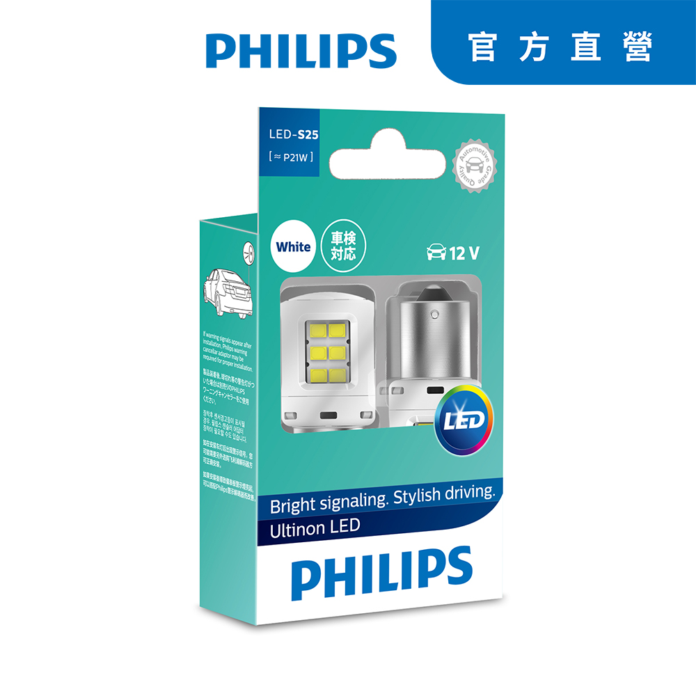PHILIPS 飛利浦 LED VISION晶亮系列方向燈(白光)P21W(S25)