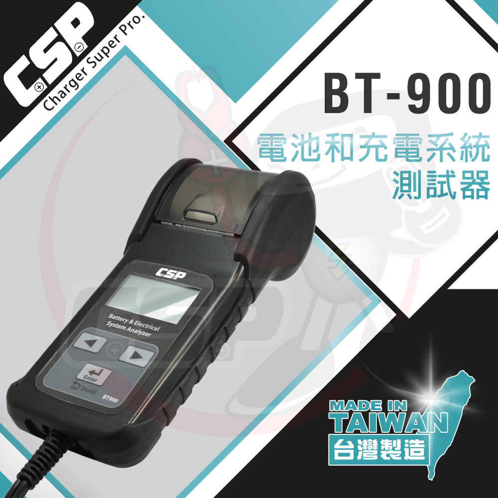 【CSP】 BT-900 電池及充電系統測試器 電瓶檢測充電檢測器 汽車電池測試 啟動測試 12V電池測試