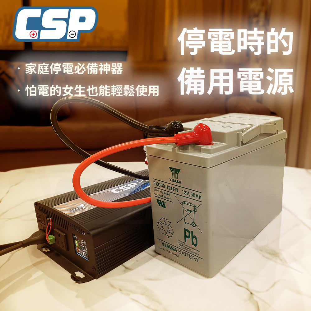 電源轉換器 600瓦 ES-600W 12V50Ah 太陽能 逆變器 電源供應 110V供電 工地用電 漁船 CSP