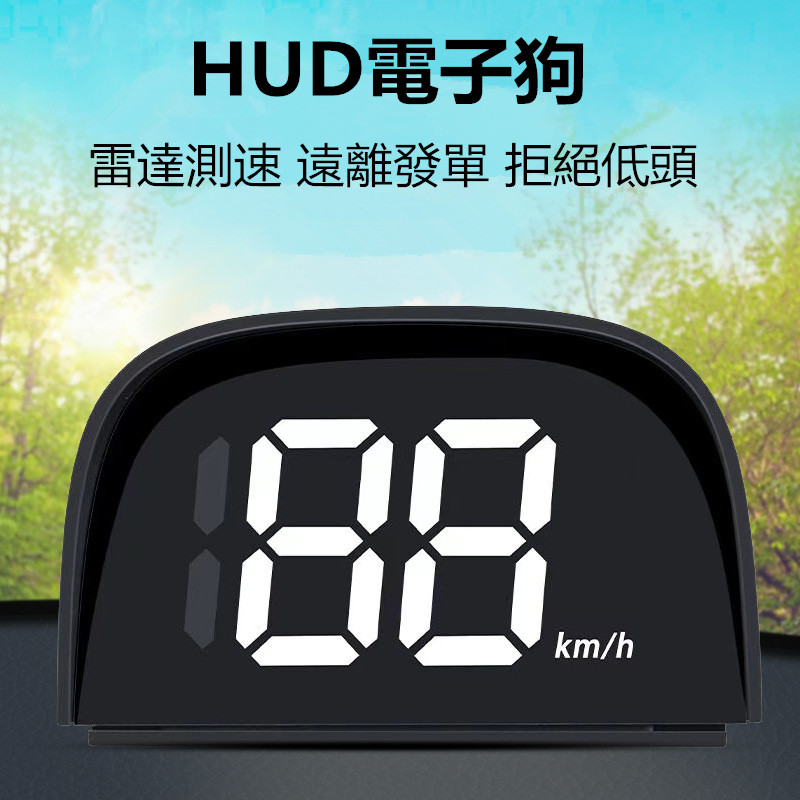 HUD車速顯示器 雷達測速預警儀