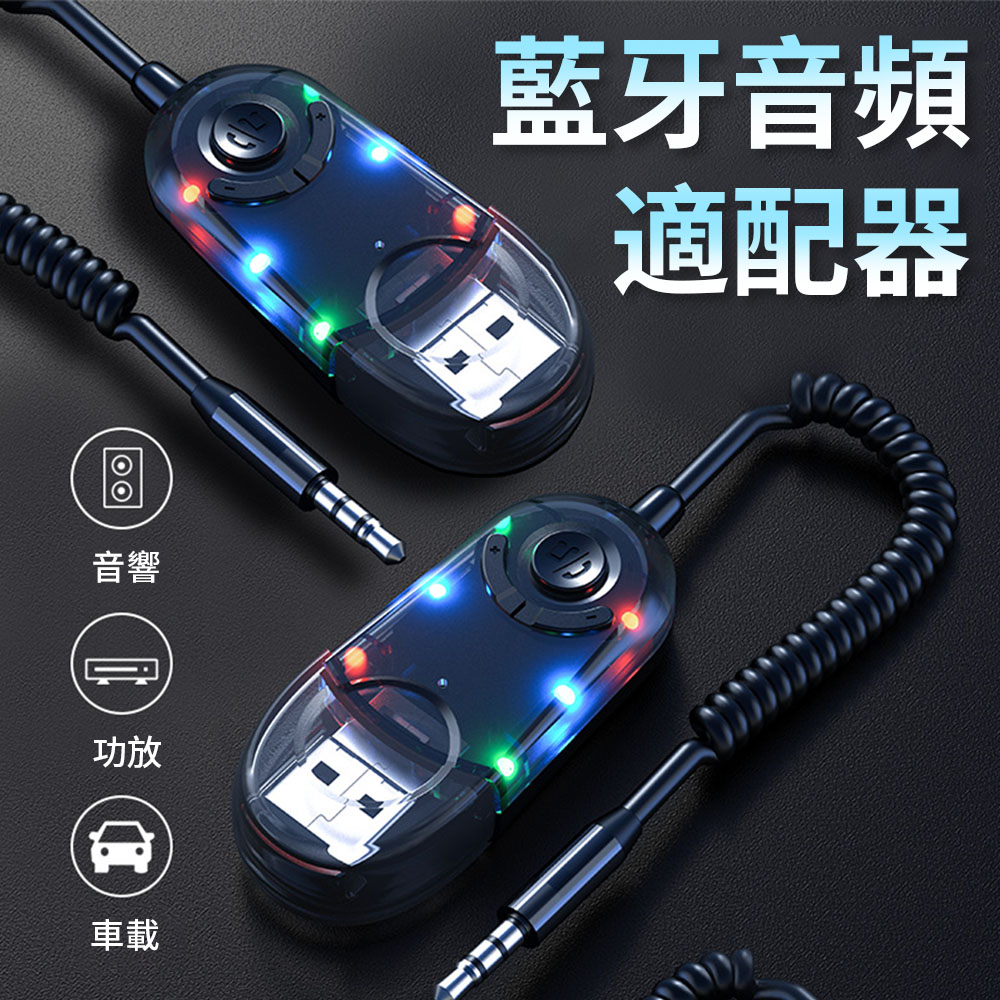 BORUI AUX車用藍芽5.3接收器