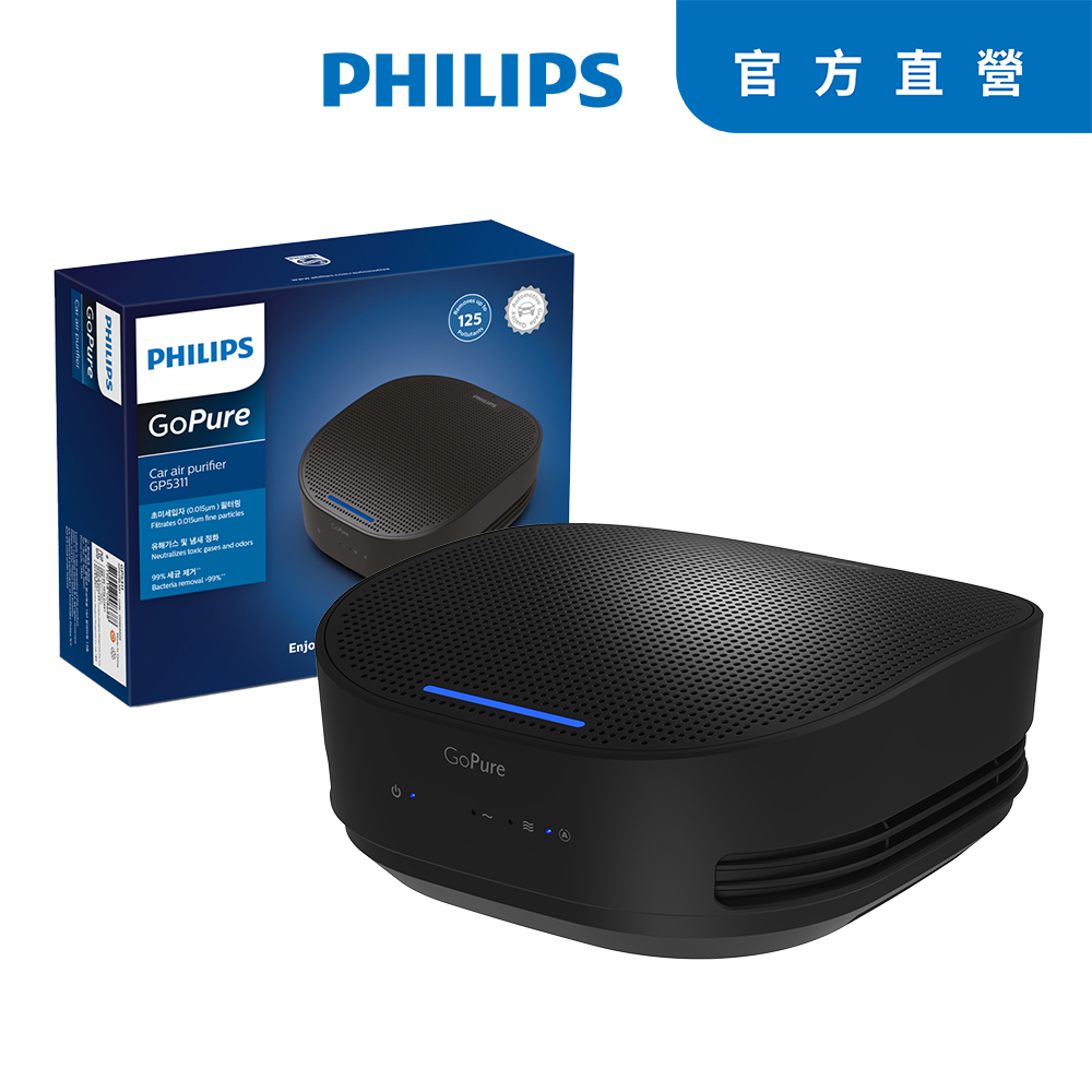 PHILIPS飛利浦車用除菌空氣清淨機GP5311(原廠公司貨)