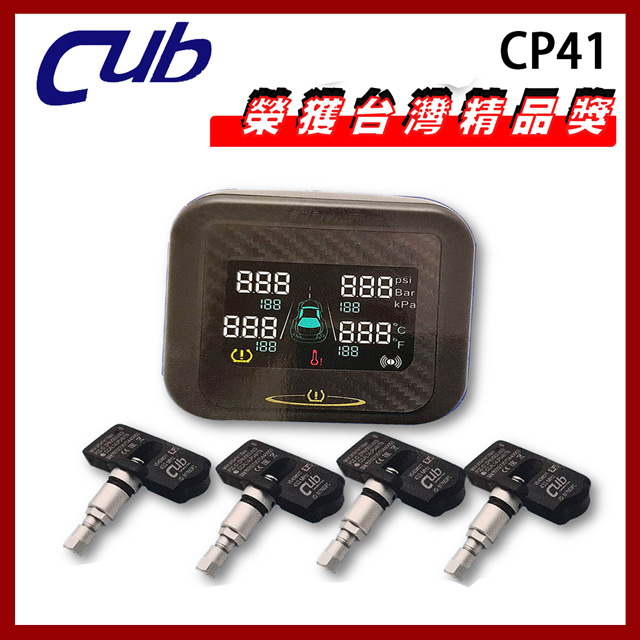 Cub CP41 胎內式 無線胎壓偵測系統