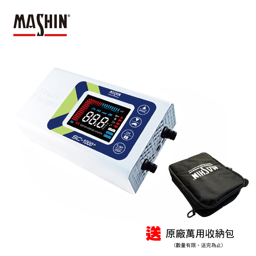 麻新電子 SC-1000＋智慧型鉛酸-鋰鐵電池雙模充電器