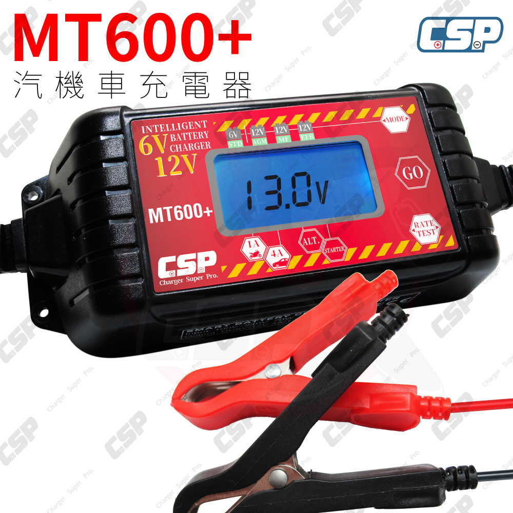 MT600+ 修復電池 延長效能6V 12V 脈衝式充電機 適用6V鉛酸電池 汽車 機車電瓶充電器 EFB AGM